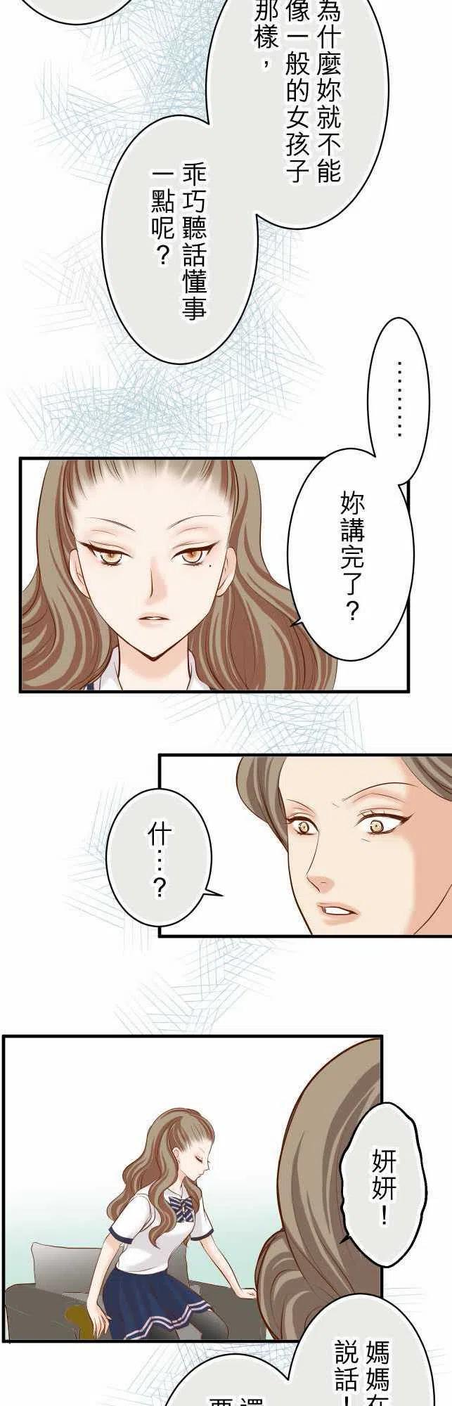 第三章狼群29 耻辱2