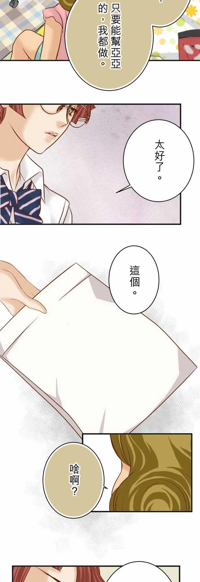 第四章衔尾蛇185-联手2