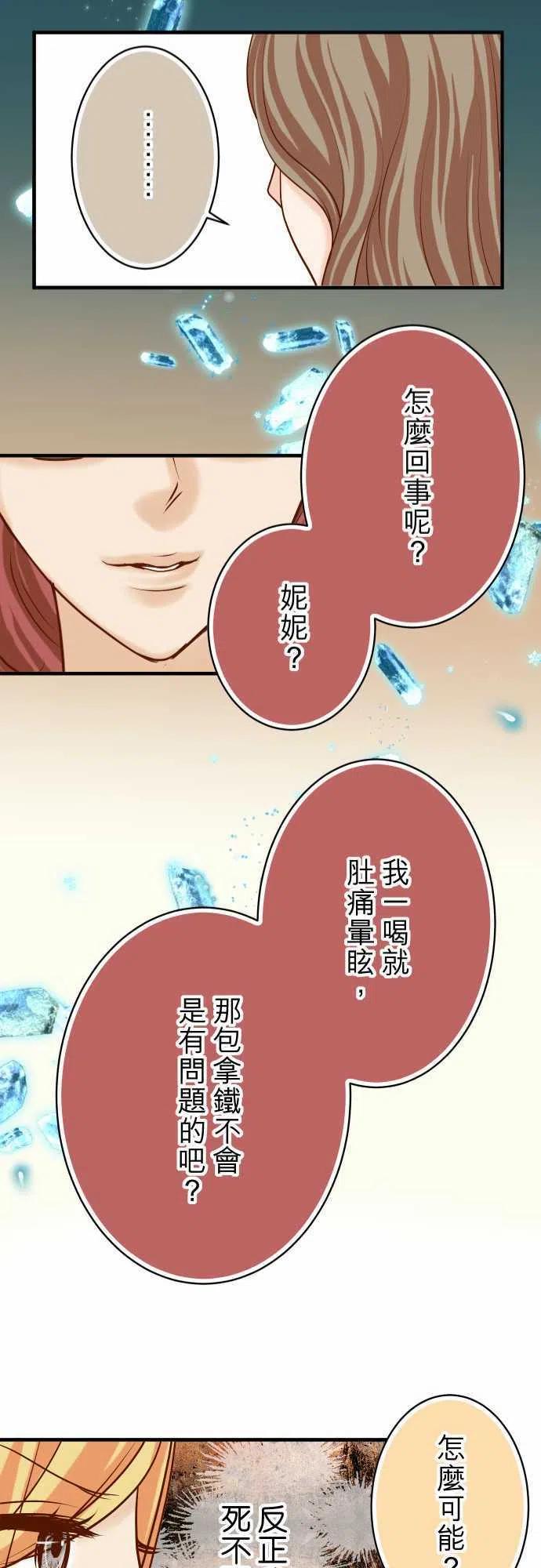第四章衔尾蛇126-对质2