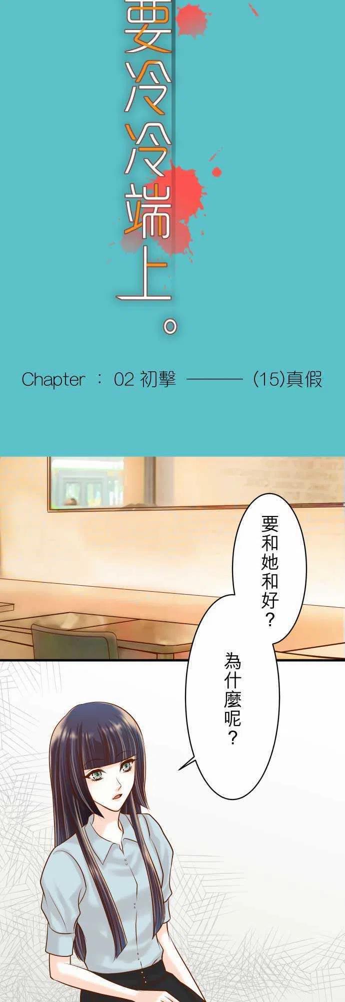 第二章初击15 真假4
