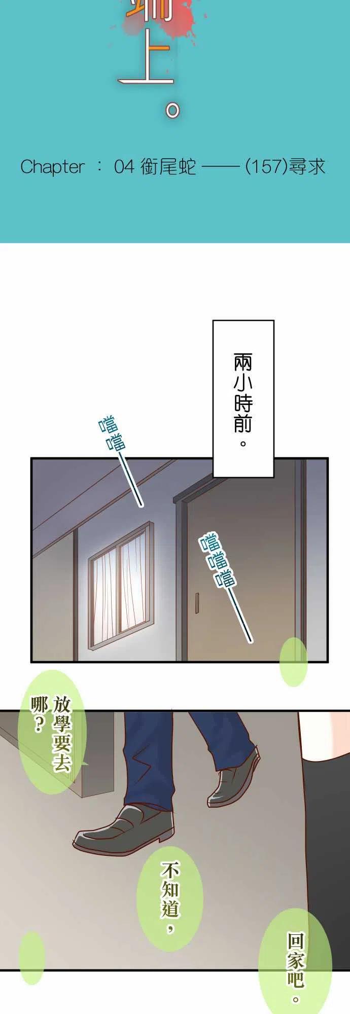 第四章衔尾蛇157寻求2