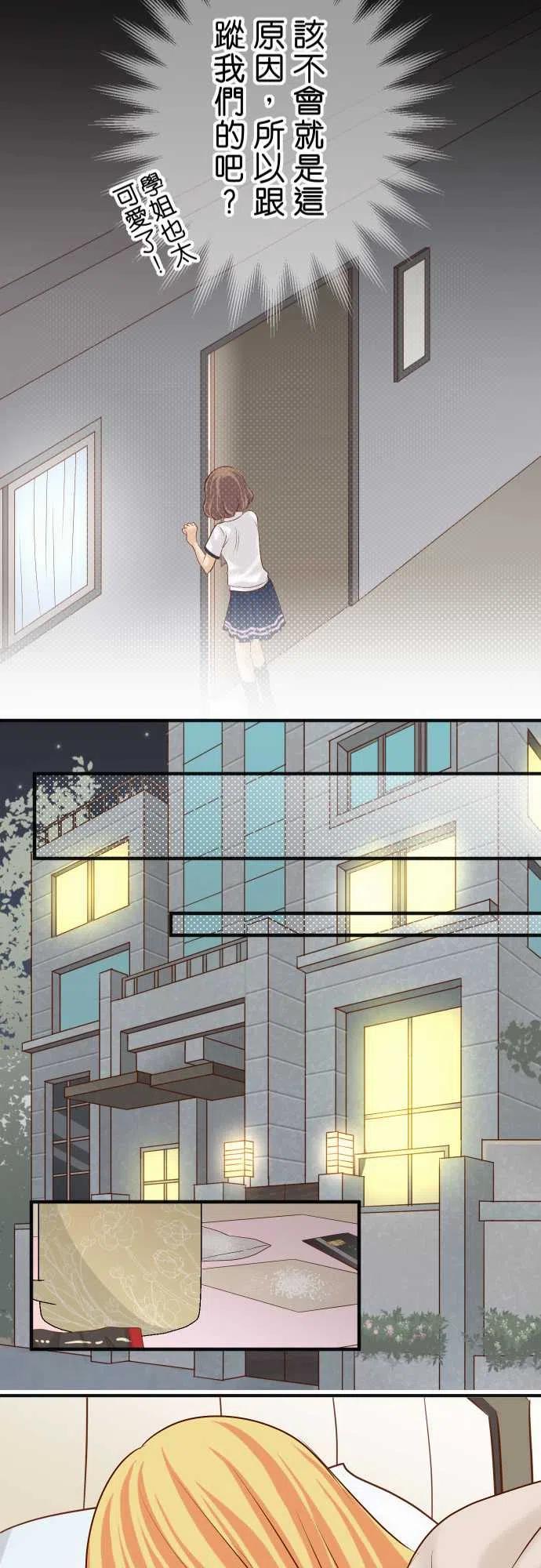 第四章衔尾蛇174-趁隙2