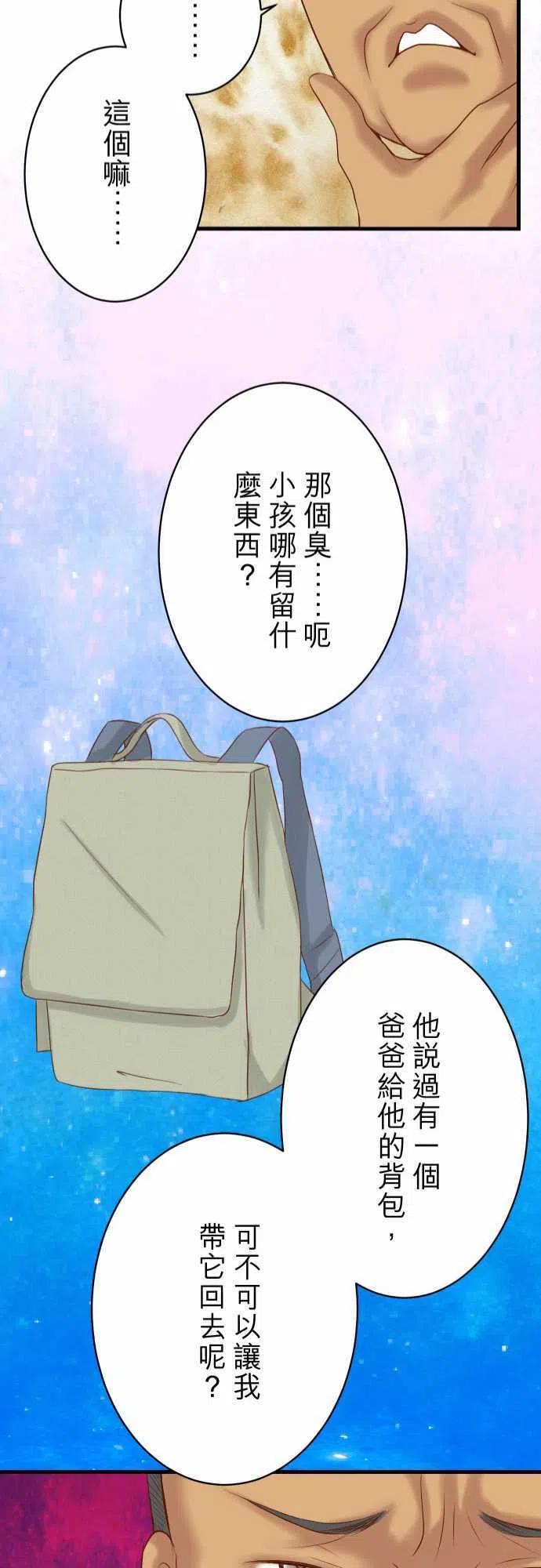 第四章衔尾蛇103 拜访3