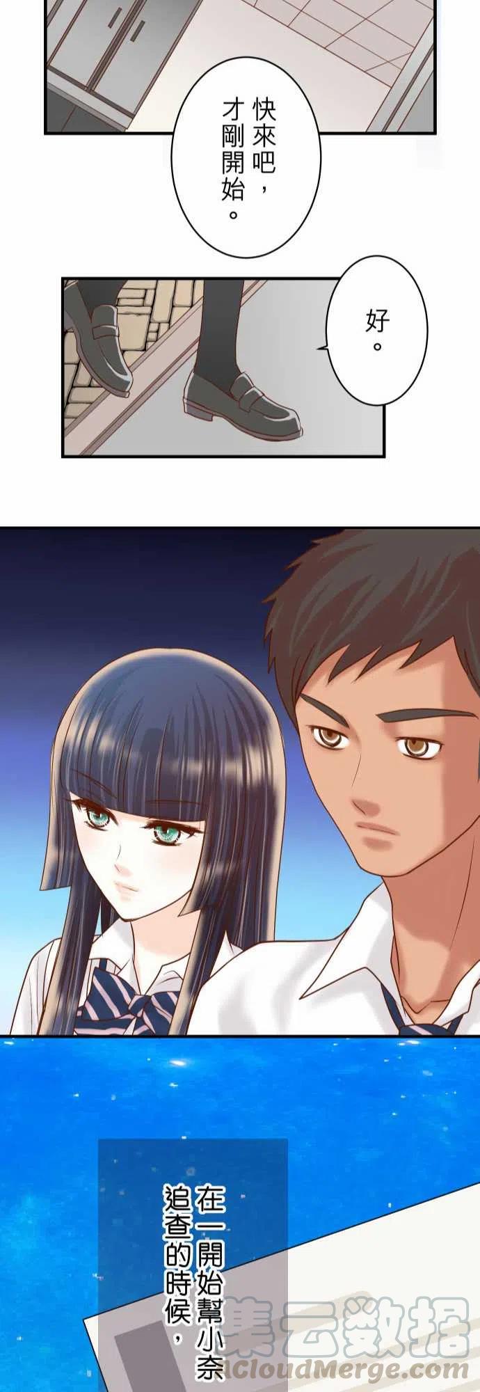 第四章衔尾蛇168-混淆1