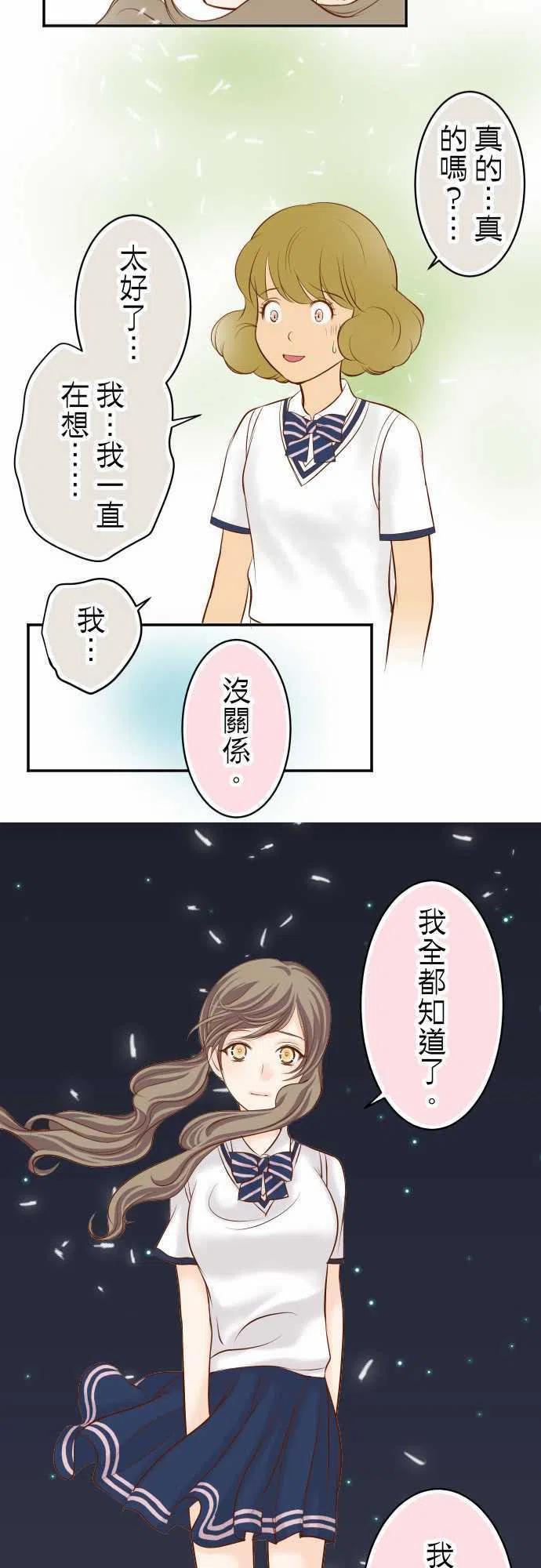 第二章初击17 Dream sweet dreams2