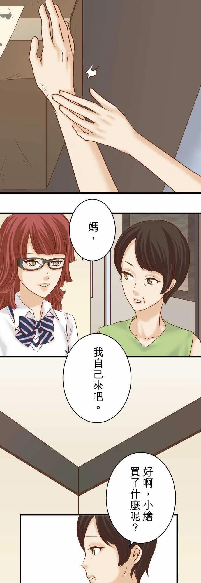 第四章衔尾蛇156 恐慌1