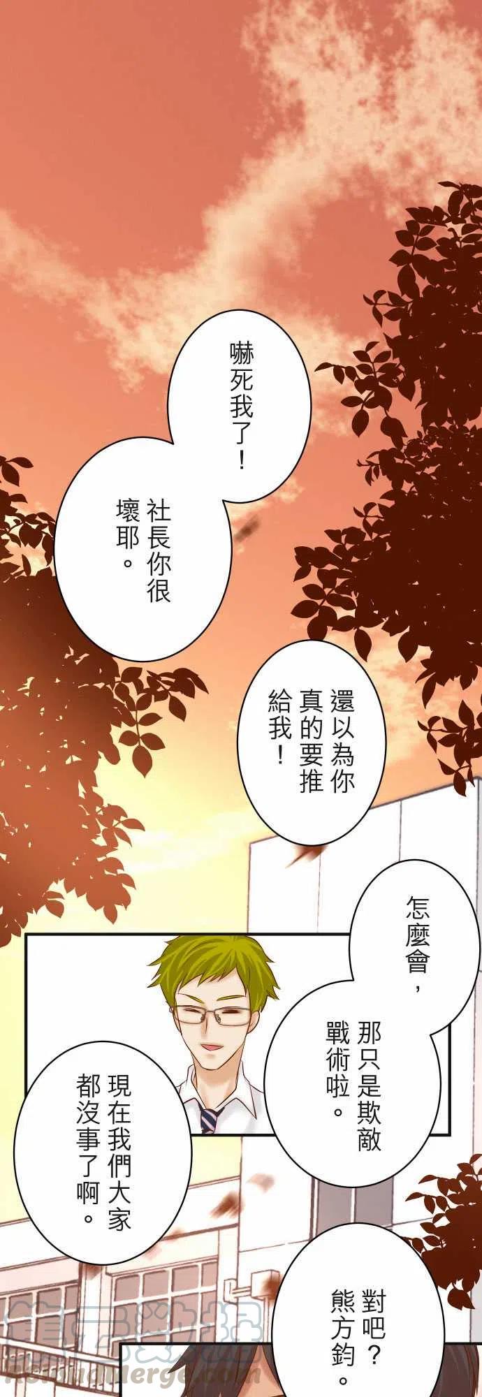 第四章衔尾蛇191-交换0