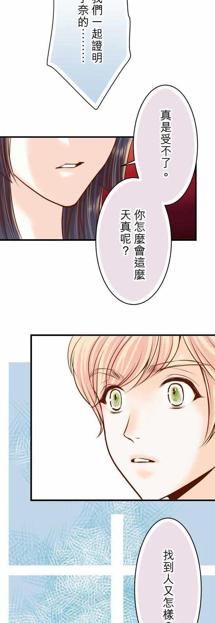 第二章初击08 后悔3