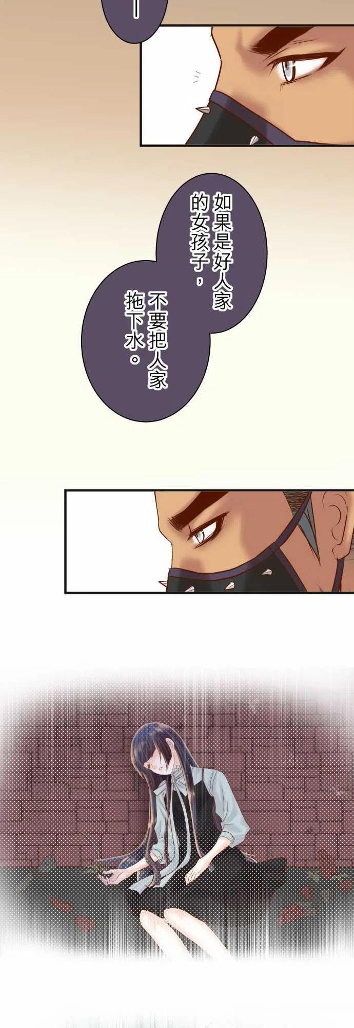 第四章衔尾蛇176-煽动3