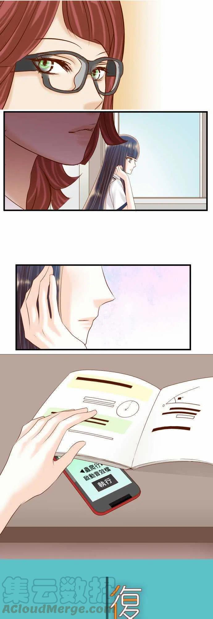 第四章衔尾蛇137-助澜3