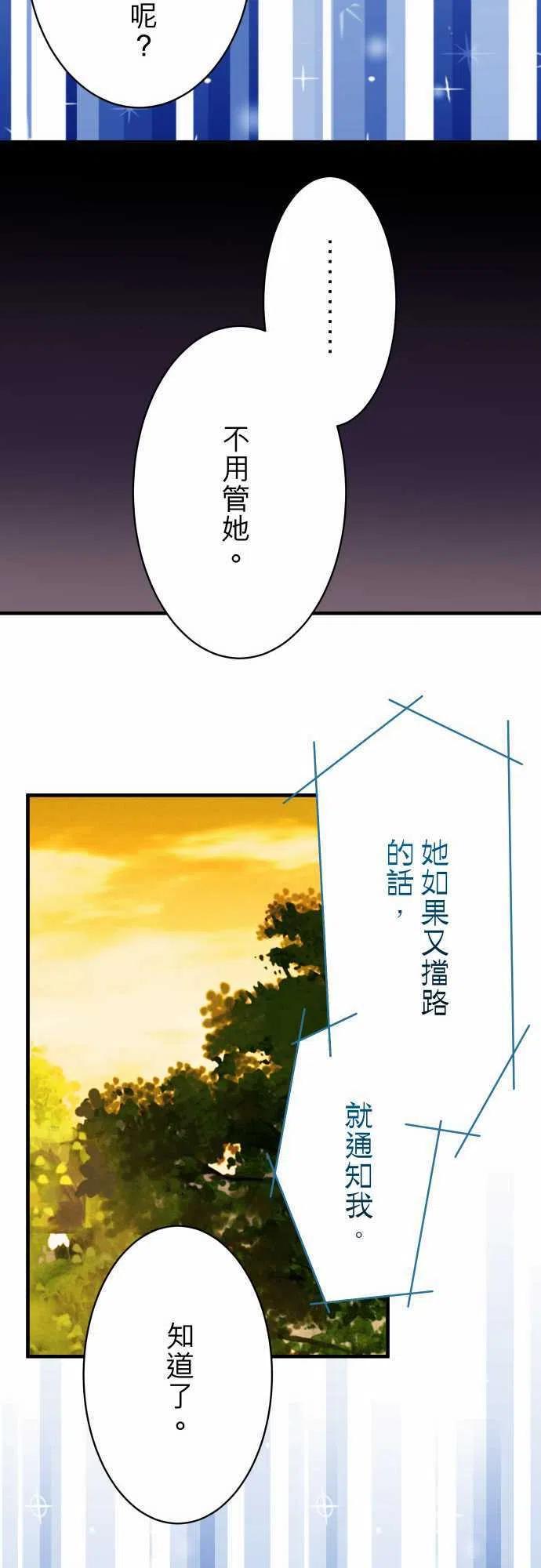 第三章狼群83 记忆3