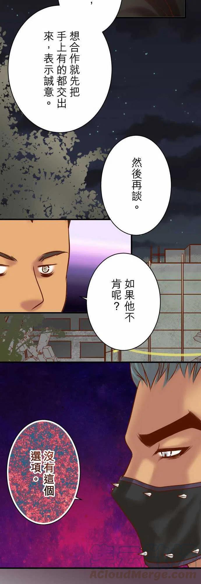 第四章衔尾蛇132-掩饰4