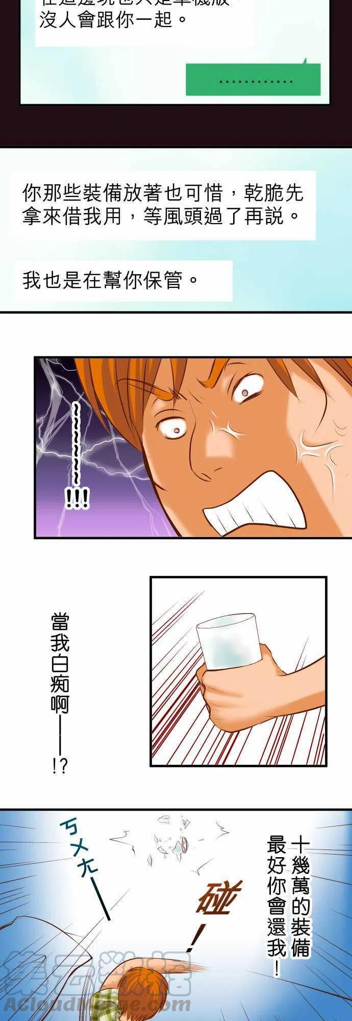 第三章狼群59 陷落3