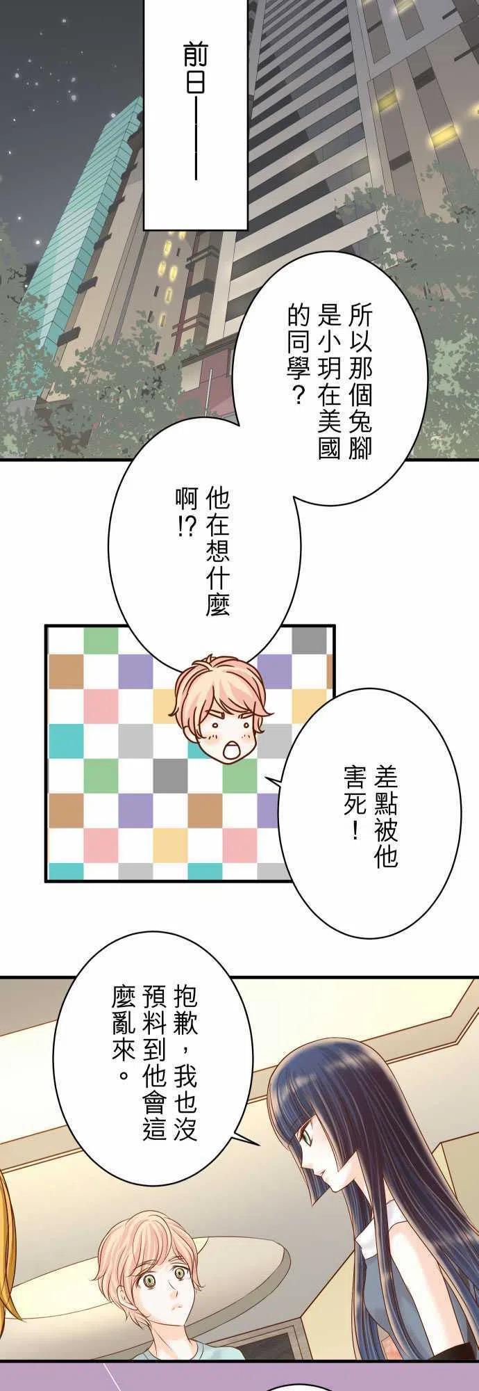 第四章衔尾蛇117-面对4