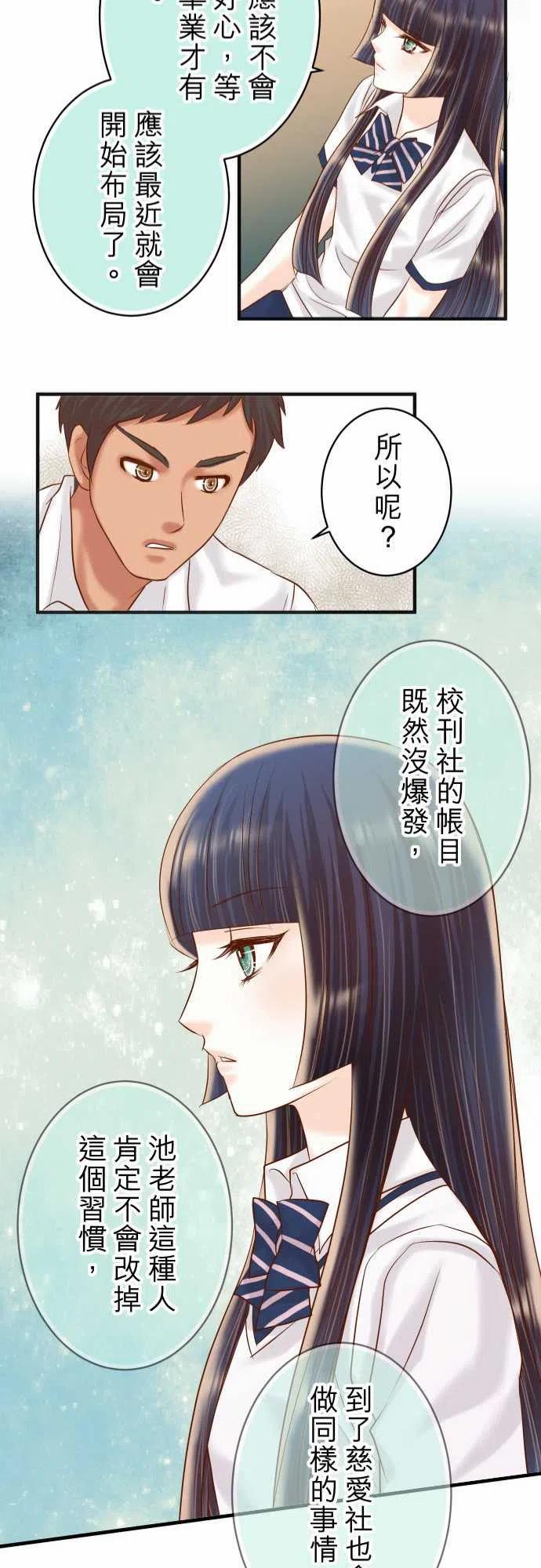 第四章衔尾蛇178-Bait2