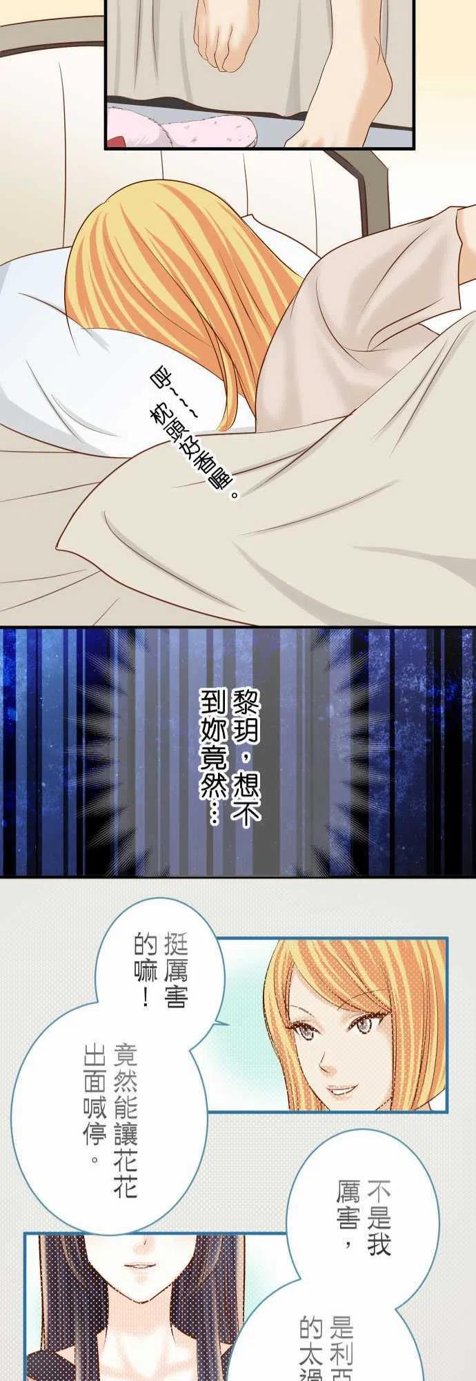 第四章衔尾蛇127-礼物0