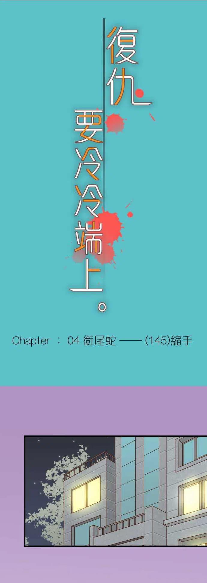 第四章衔尾蛇145-缩手4