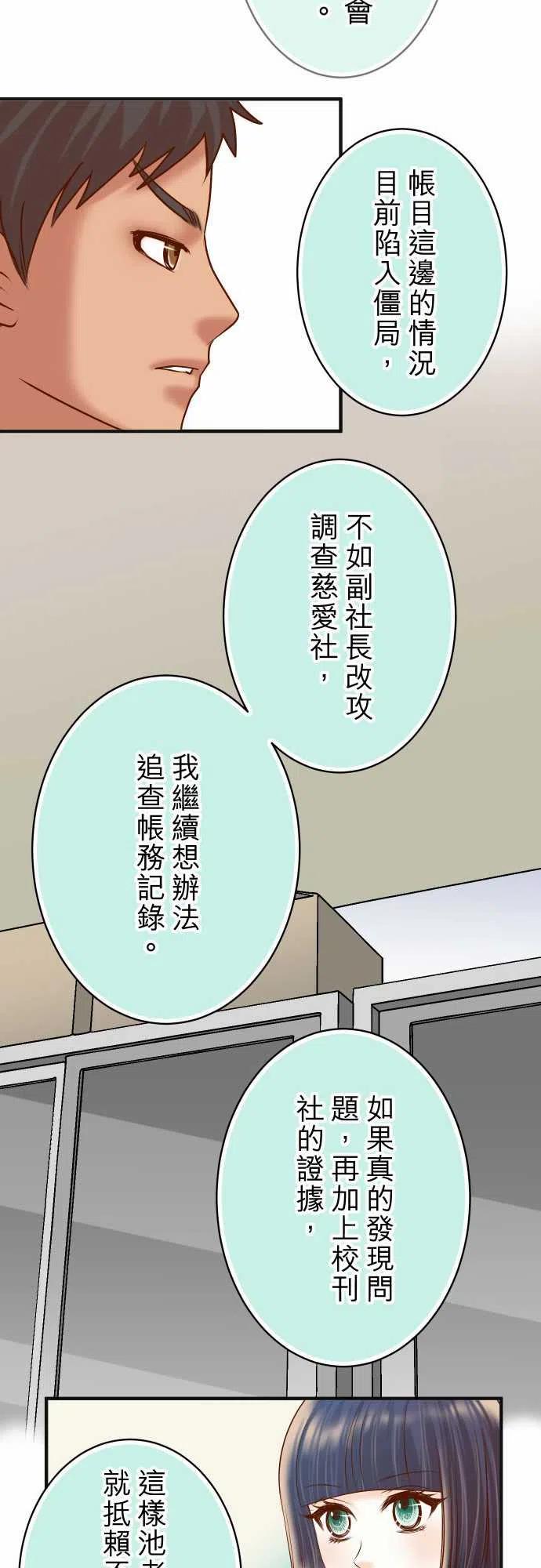 第四章衔尾蛇178-Bait3