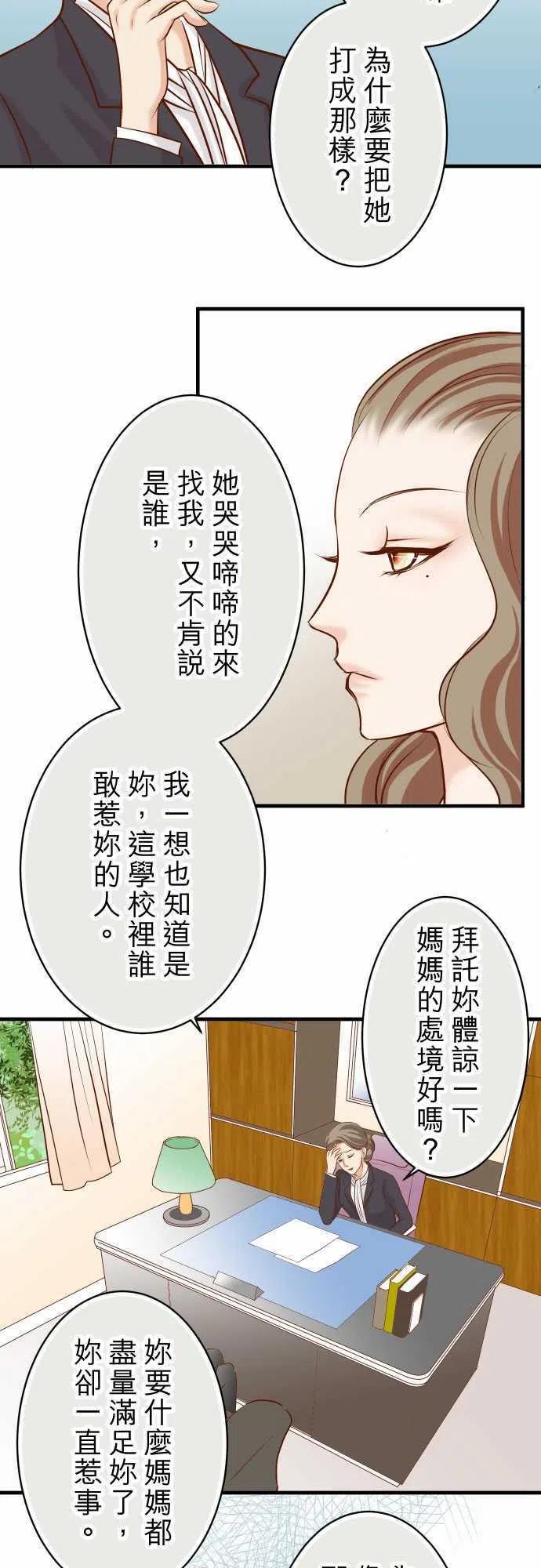 第三章狼群29 耻辱1