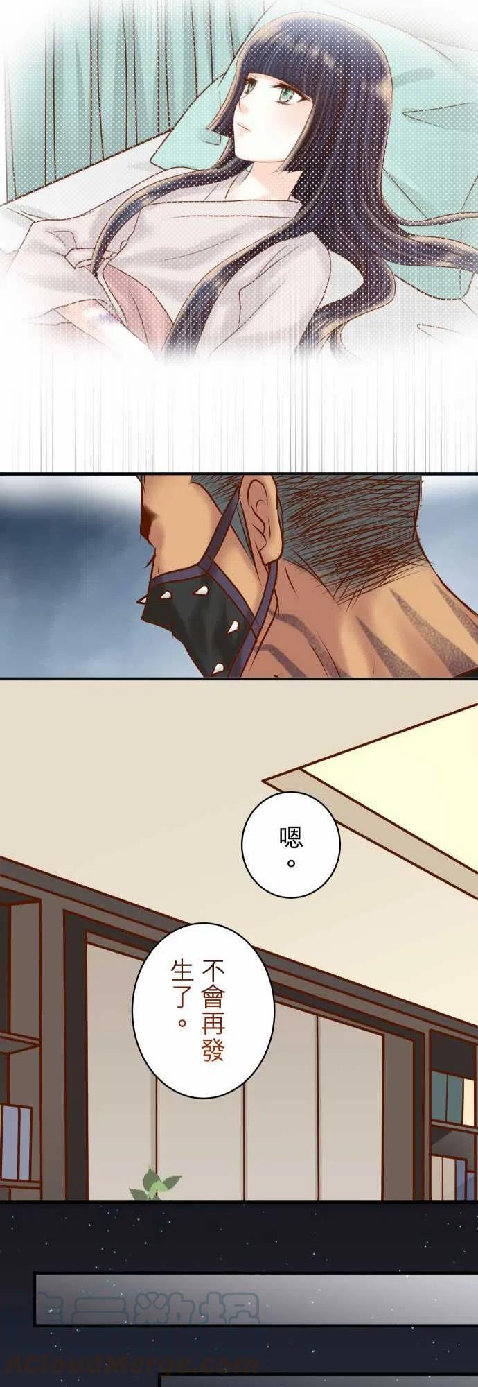第四章衔尾蛇176-煽动4