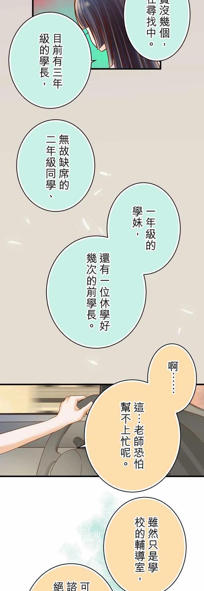 第四章衔尾蛇101 调查4