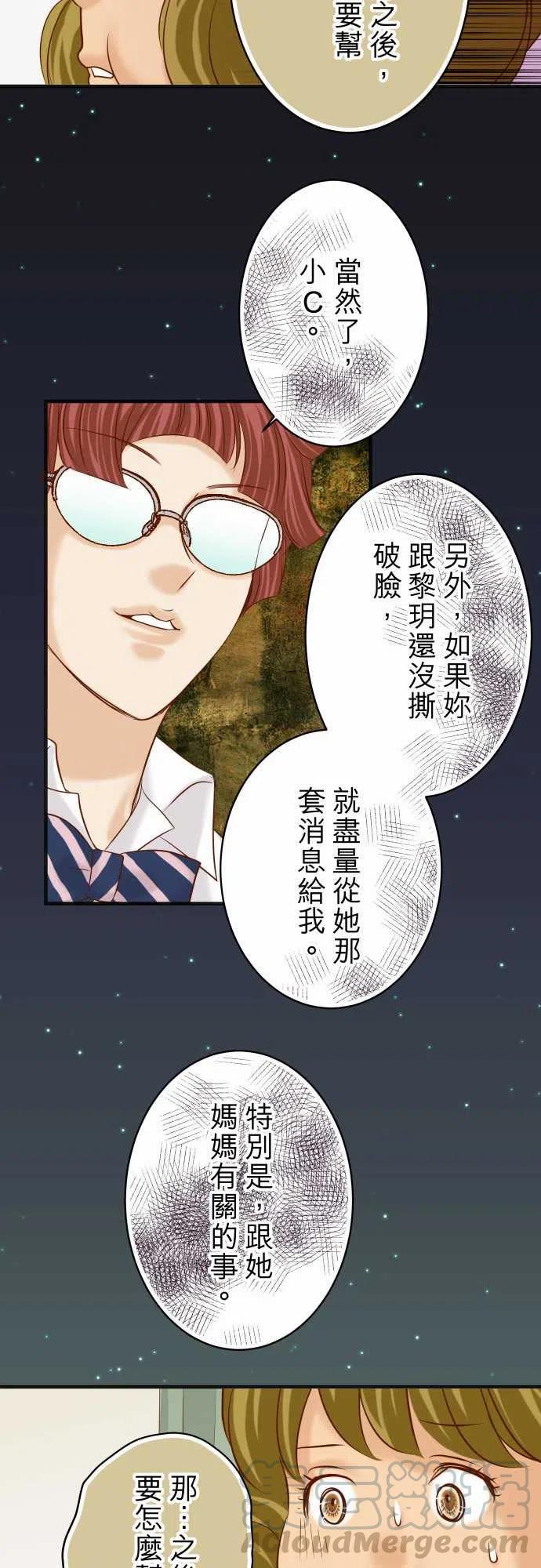 第四章衔尾蛇185-联手4