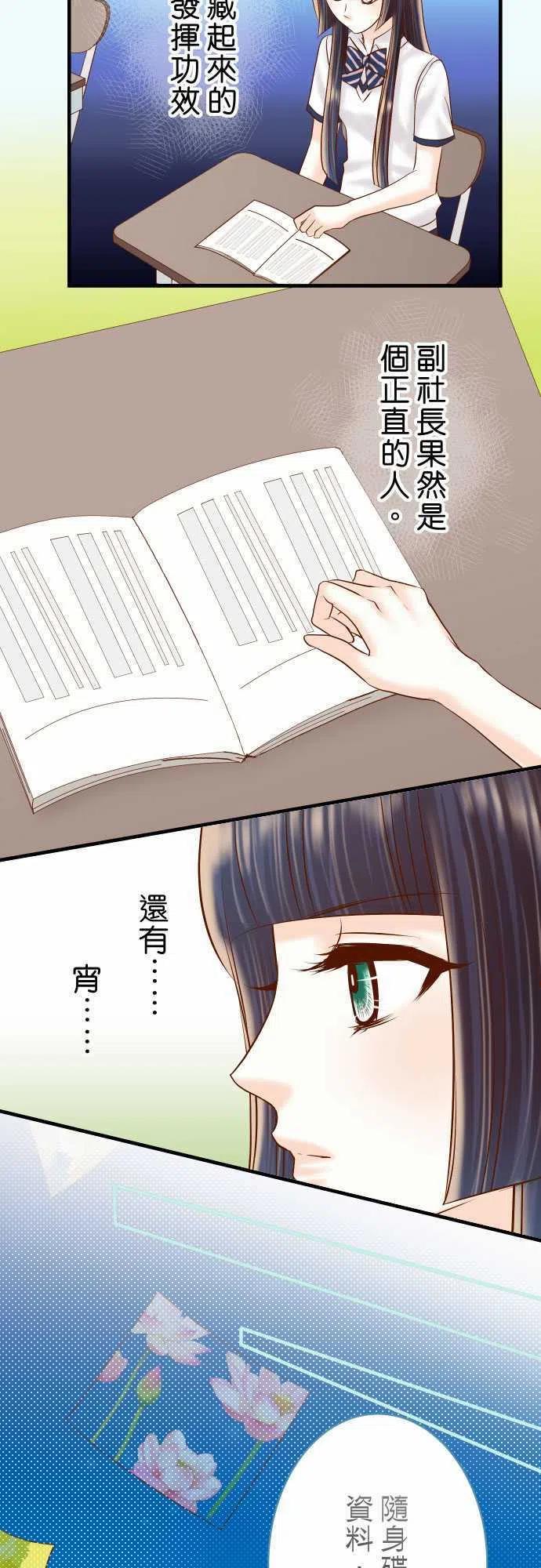 第四章衔尾蛇151-惊惧4