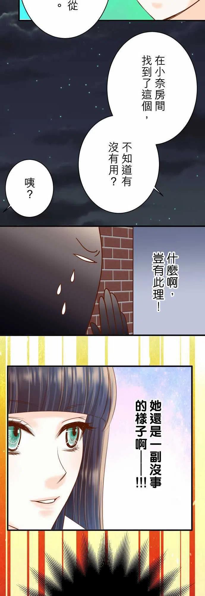 第四章衔尾蛇112-Surprise3