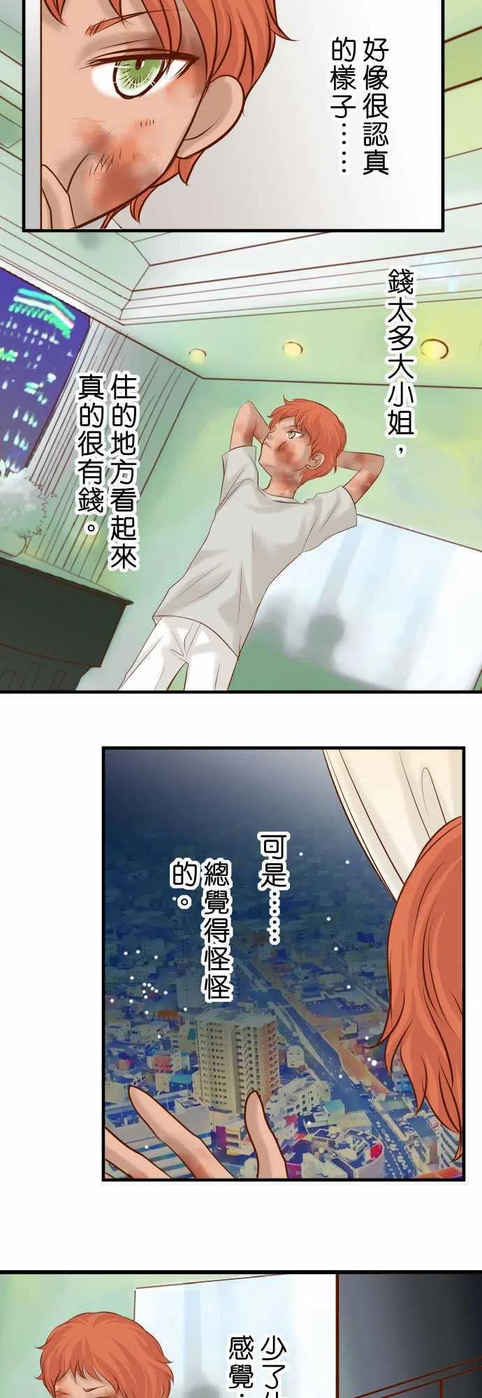 第三章狼群72 反转1