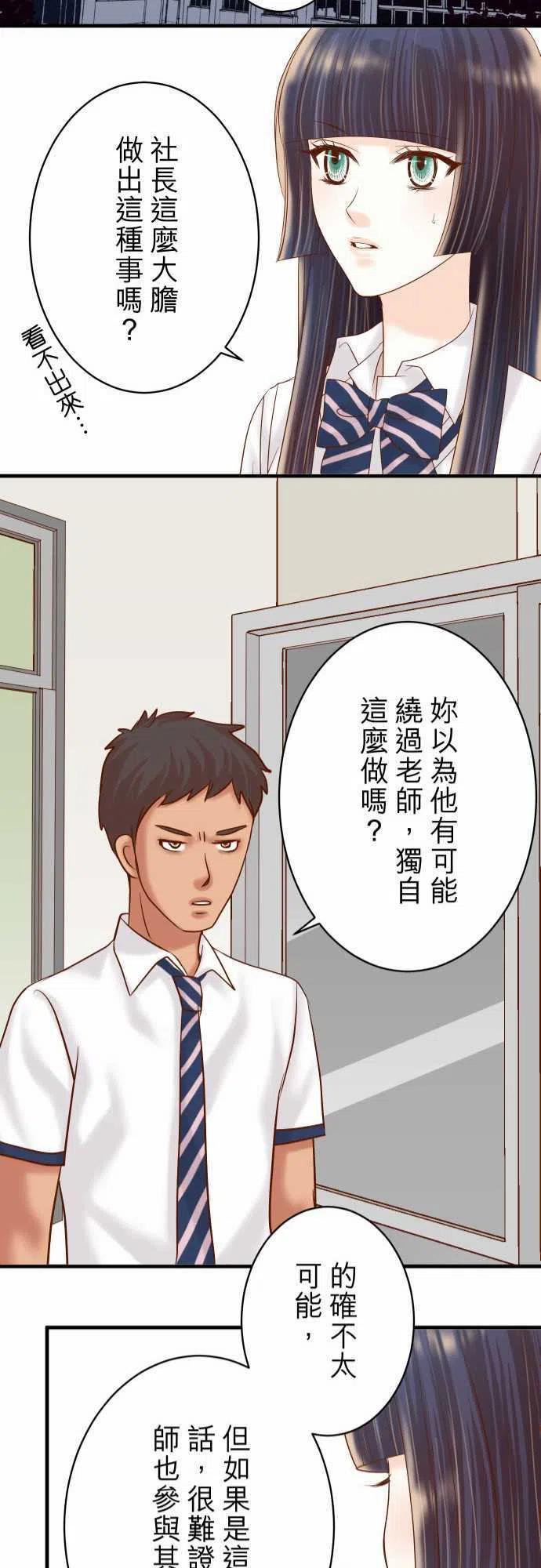 第四章衔尾蛇154利益0