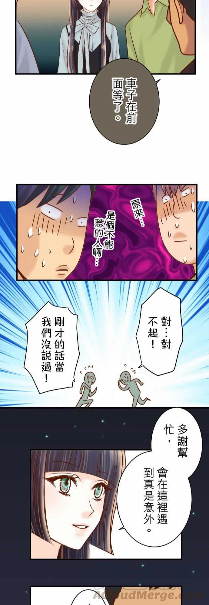 第四章衔尾蛇158深陷1