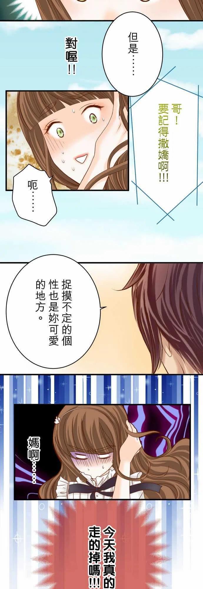 第四章衔尾蛇119-歉意4