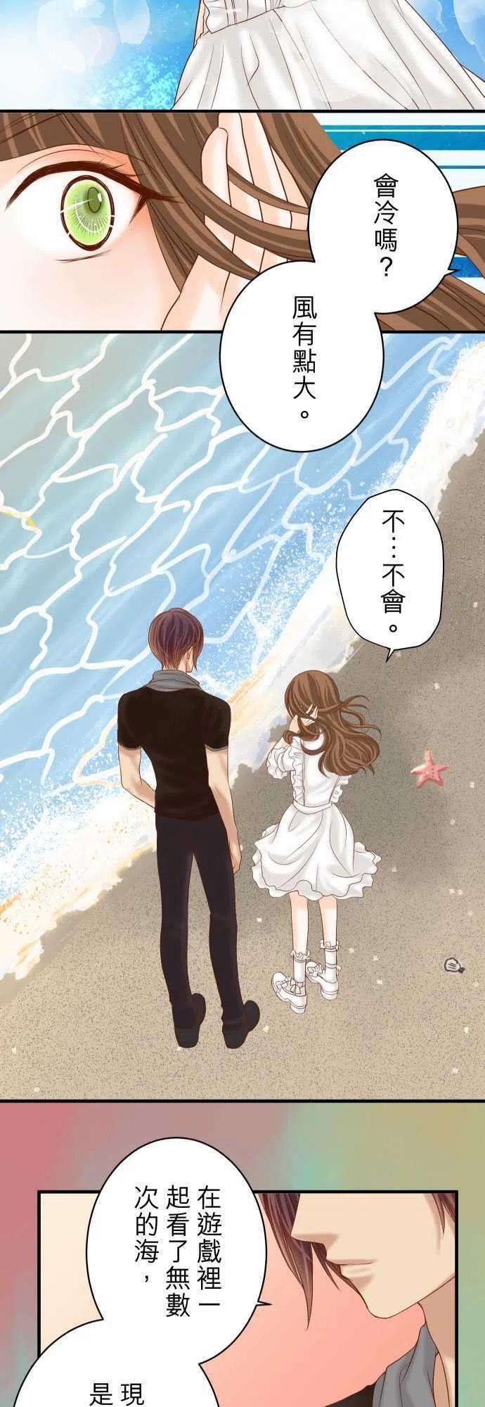 第四章衔尾蛇119-歉意2