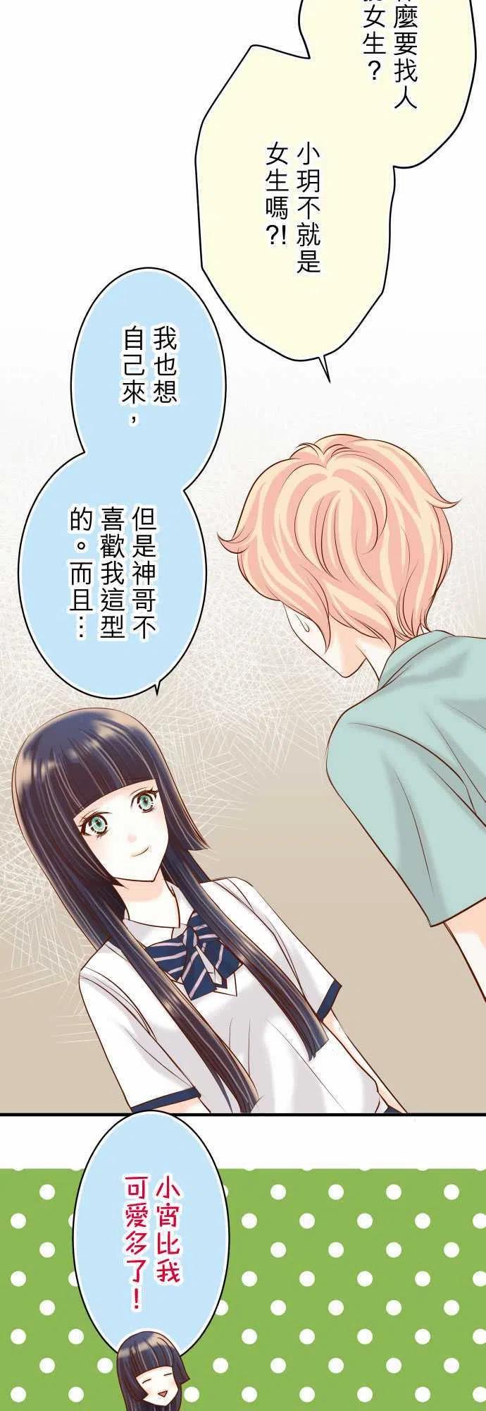 第三章狼群22 女装2