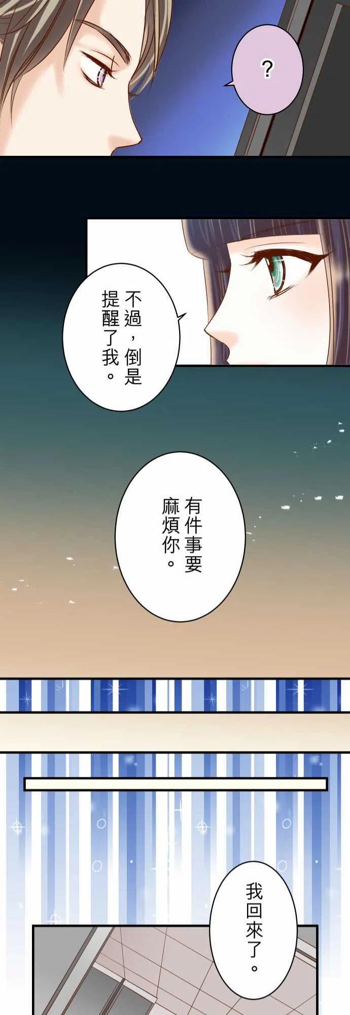 第四章衔尾蛇168-混淆0