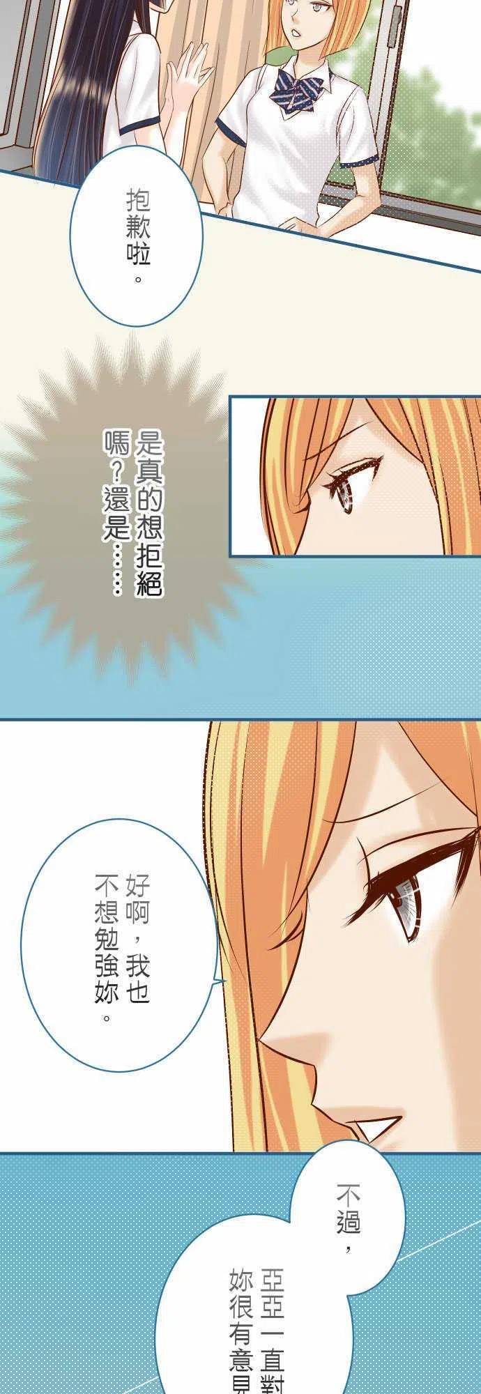 第四章衔尾蛇155 恐慌2