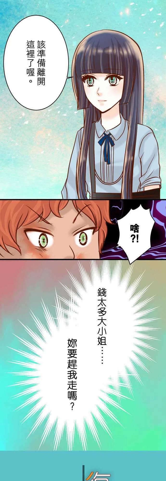 第四章衔尾蛇90 taste2