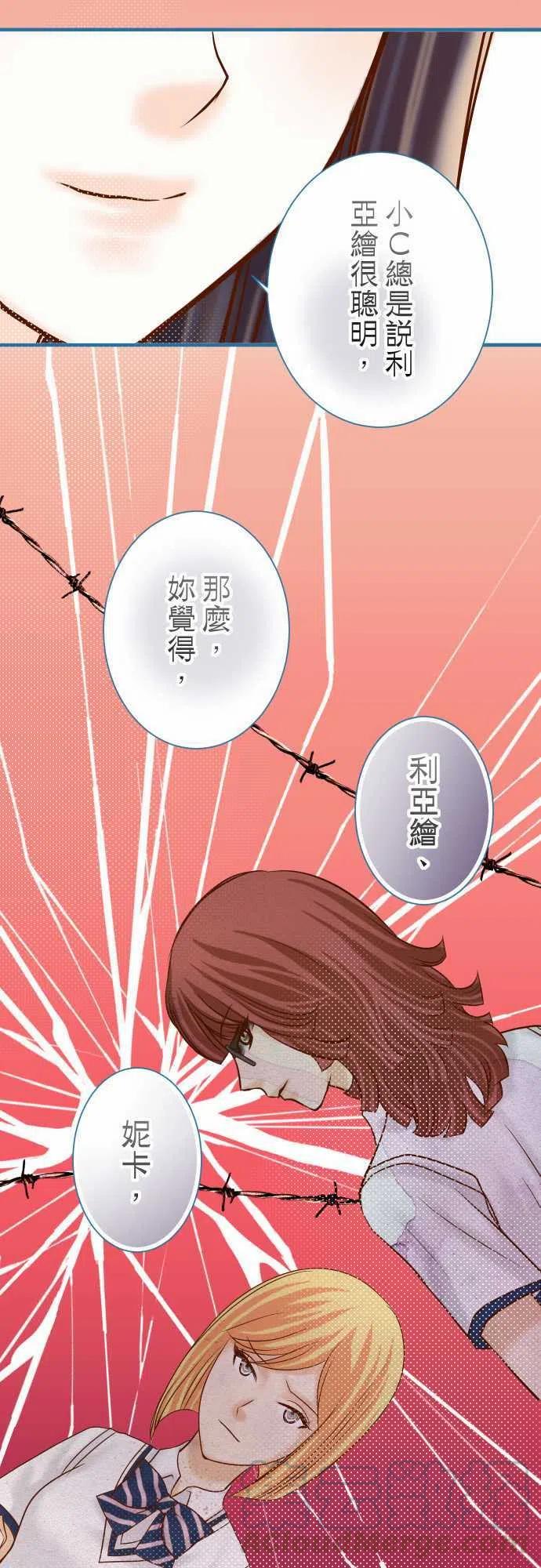 第四章衔尾蛇141-疑心4