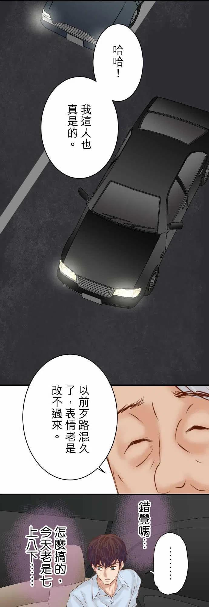 第四章衔尾蛇192-偿还2