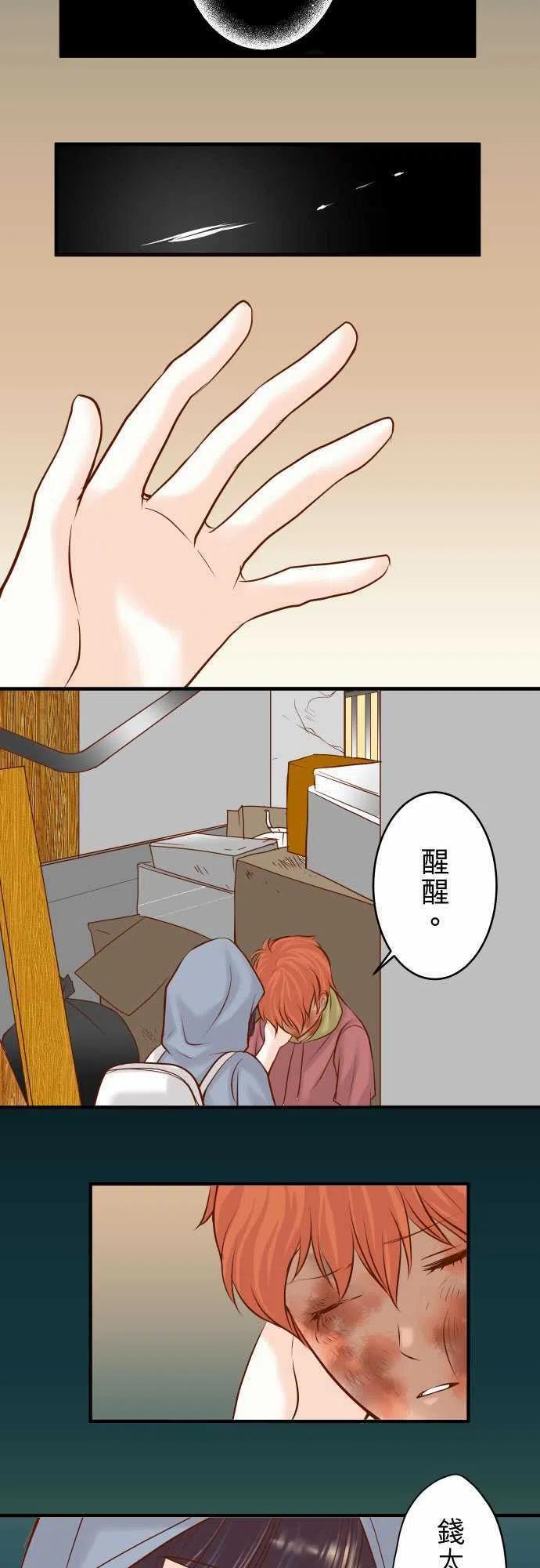 第三章狼群65 藏身1