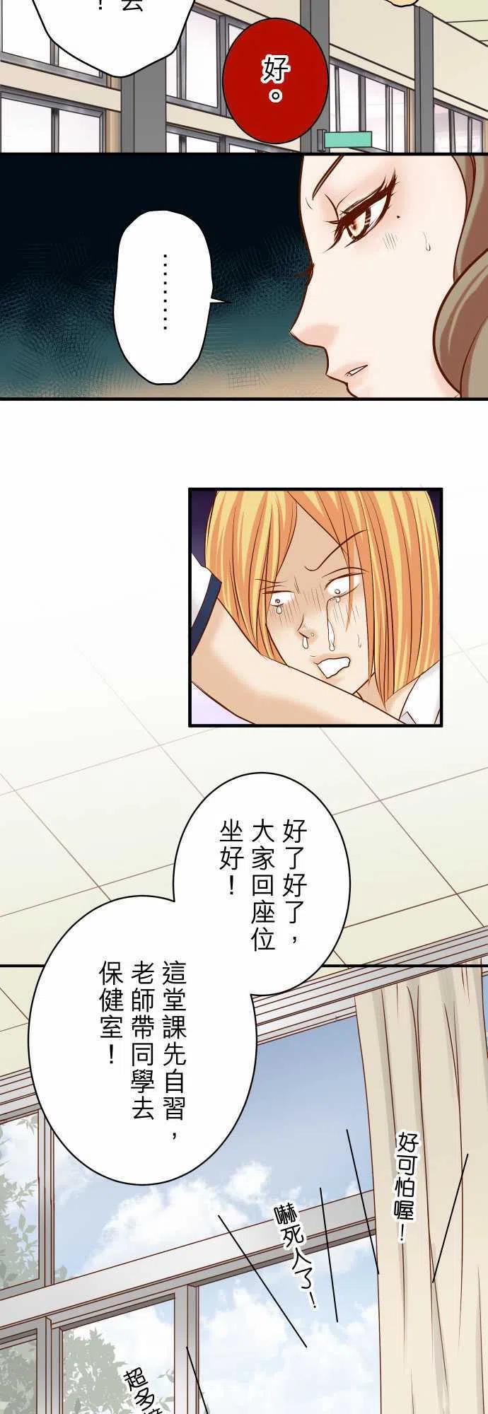 第四章衔尾蛇151-惊惧3