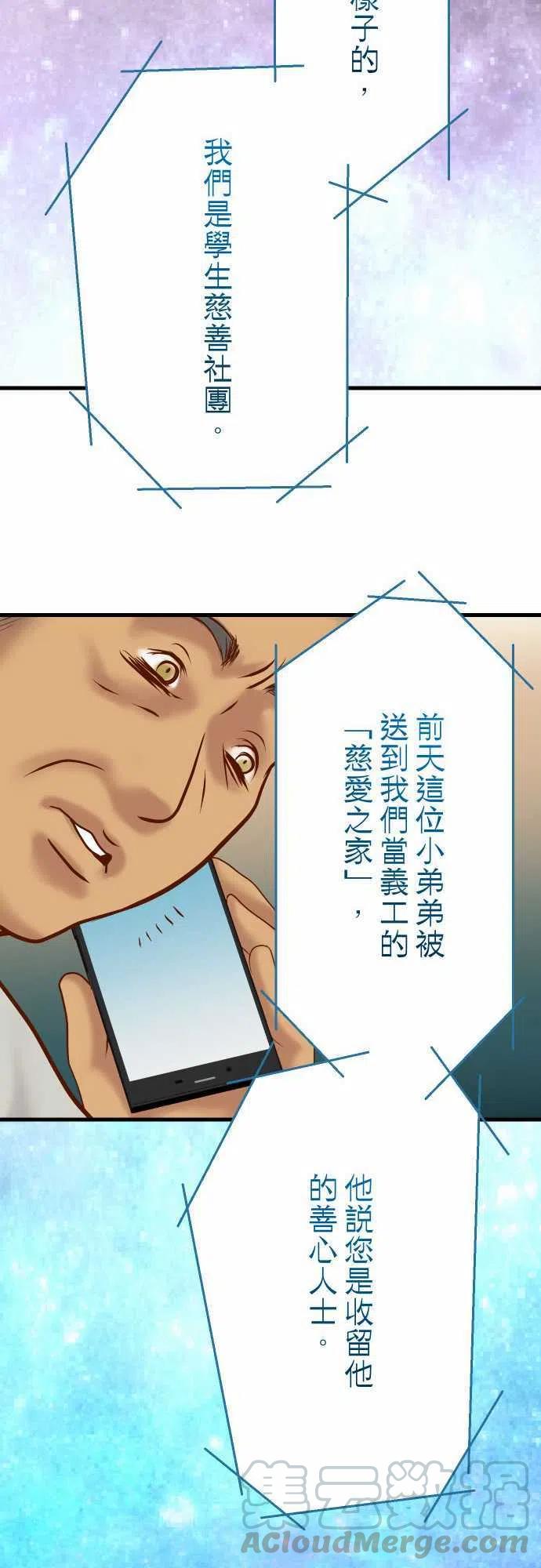 第四章衔尾蛇102 过节4