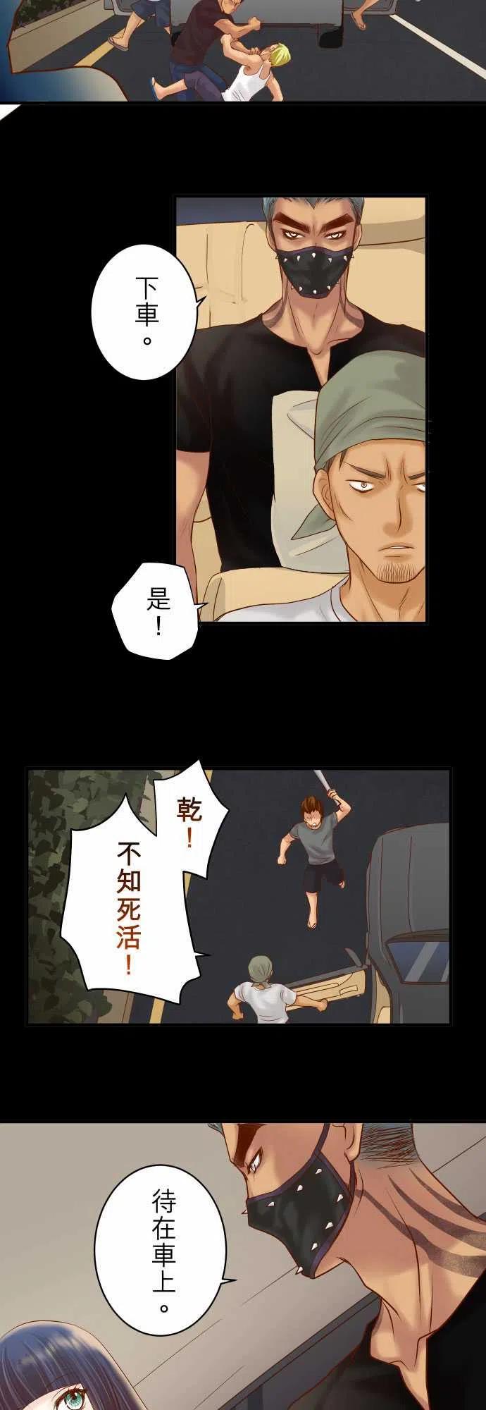 第四章衔尾蛇160突袭4