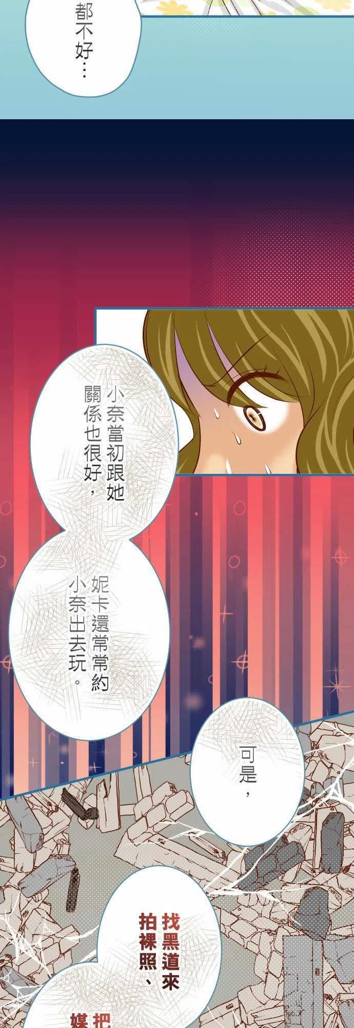 第四章衔尾蛇137-助澜3
