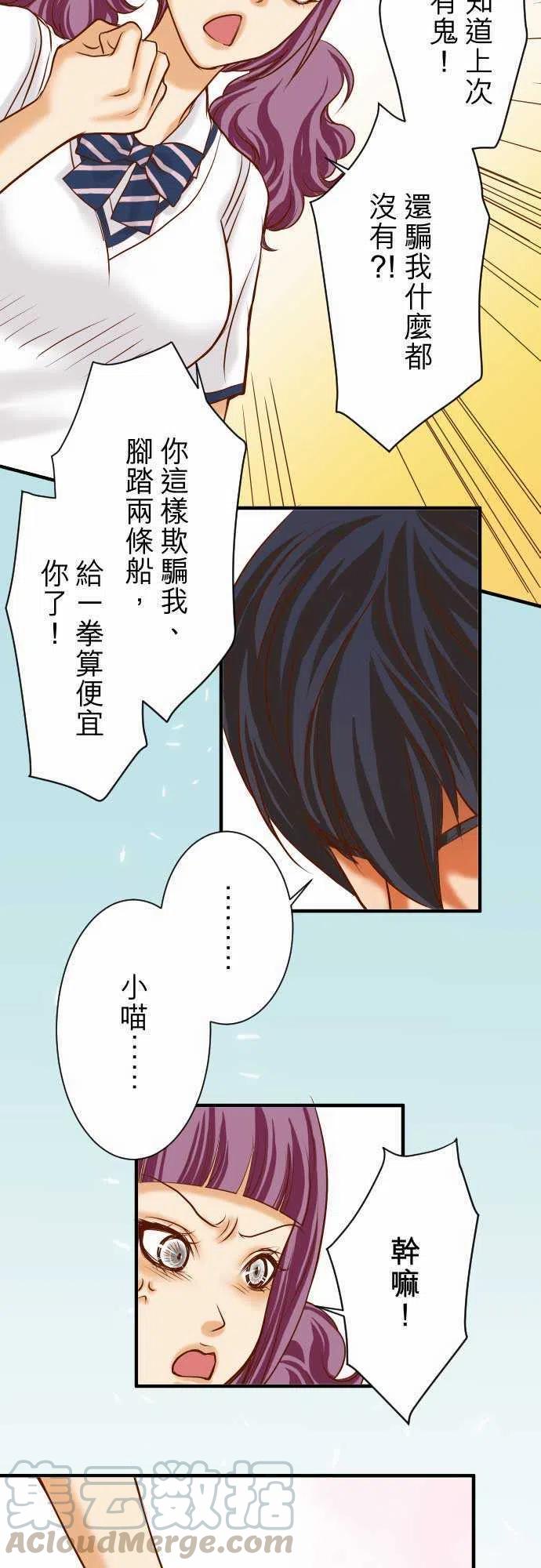 第二章初击16 莫辩3