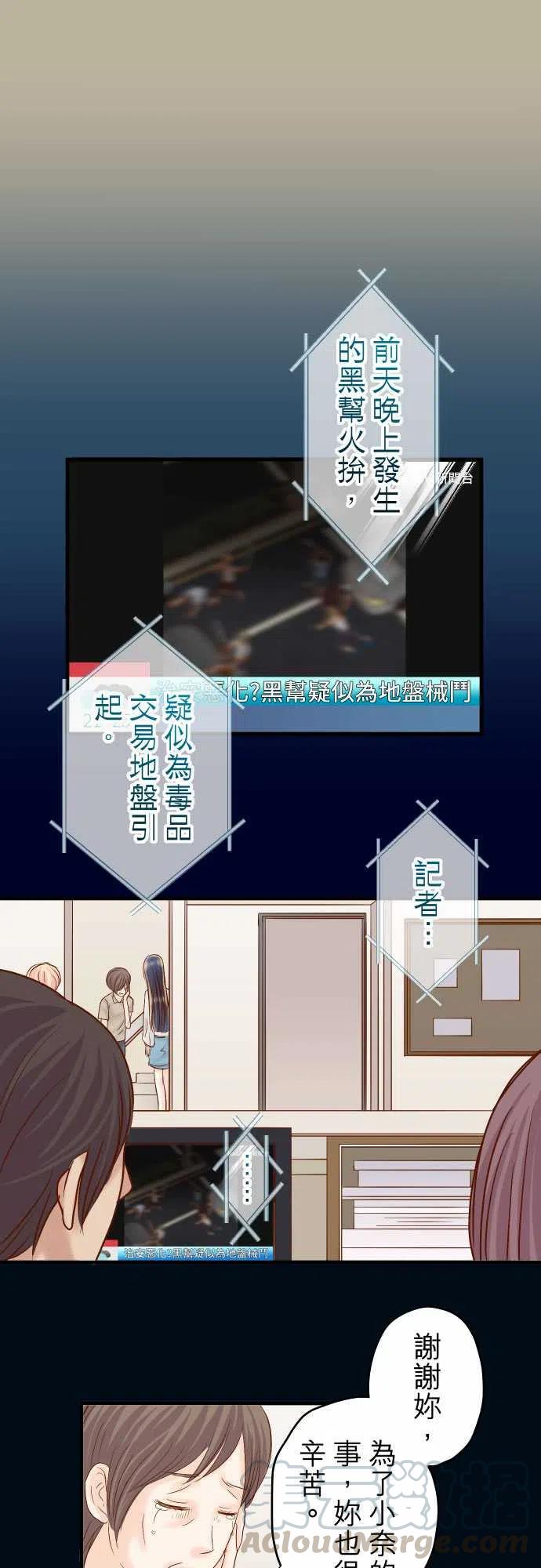 第四章衔尾蛇164准备0