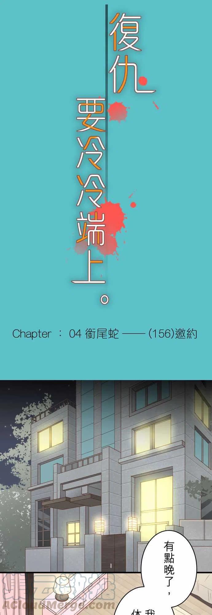 第四章衔尾蛇156 恐慌3