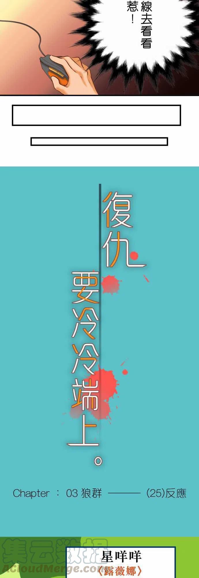 第三章狼群25 反应3