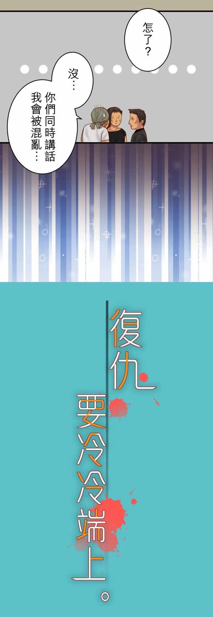 第四章衔尾蛇168-混淆2