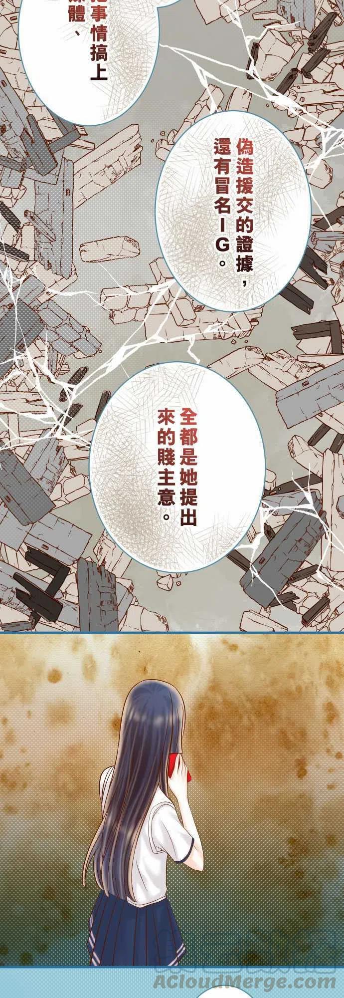 第四章衔尾蛇137-助澜4